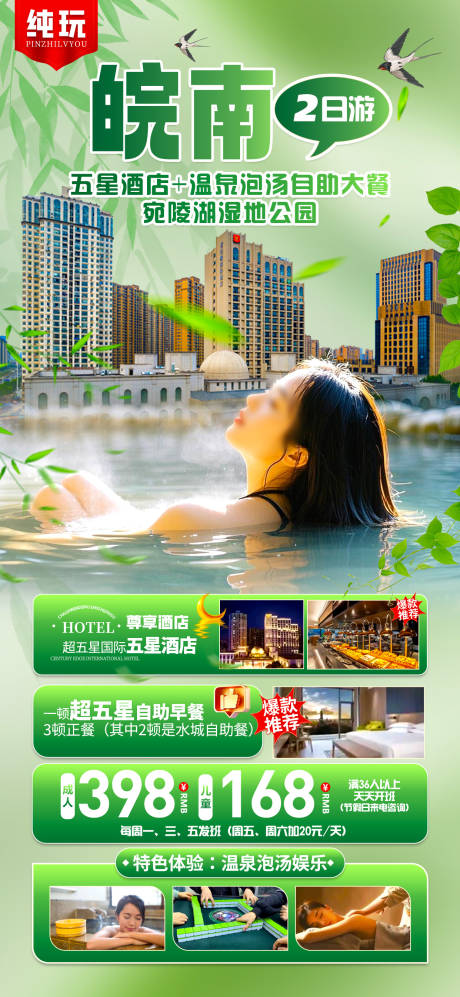 源文件下載【皖南】編號：66520028540692067