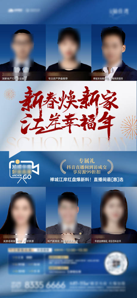源文件下载【直播海报 】编号：15080028441824793