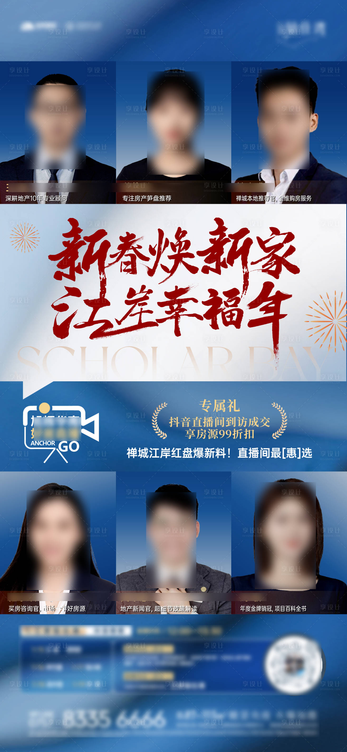 源文件下載【享設(shè)計(jì)】搜索編號：15080028441824793【直播海報(bào) 】