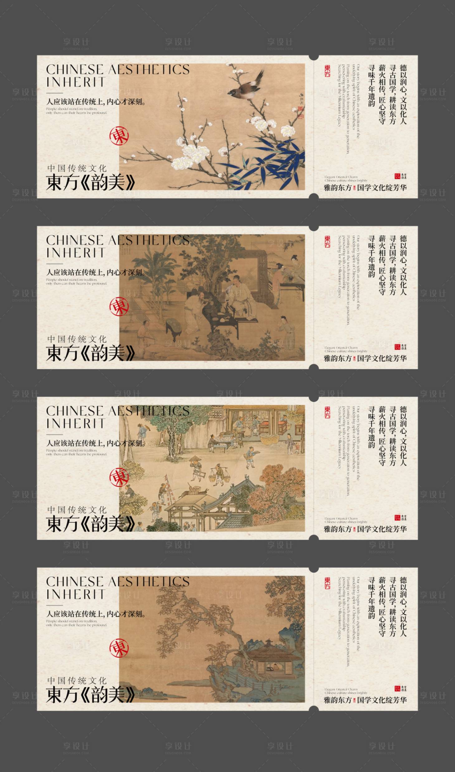 源文件下载【中式美学卡片设计】编号：26830028480786241