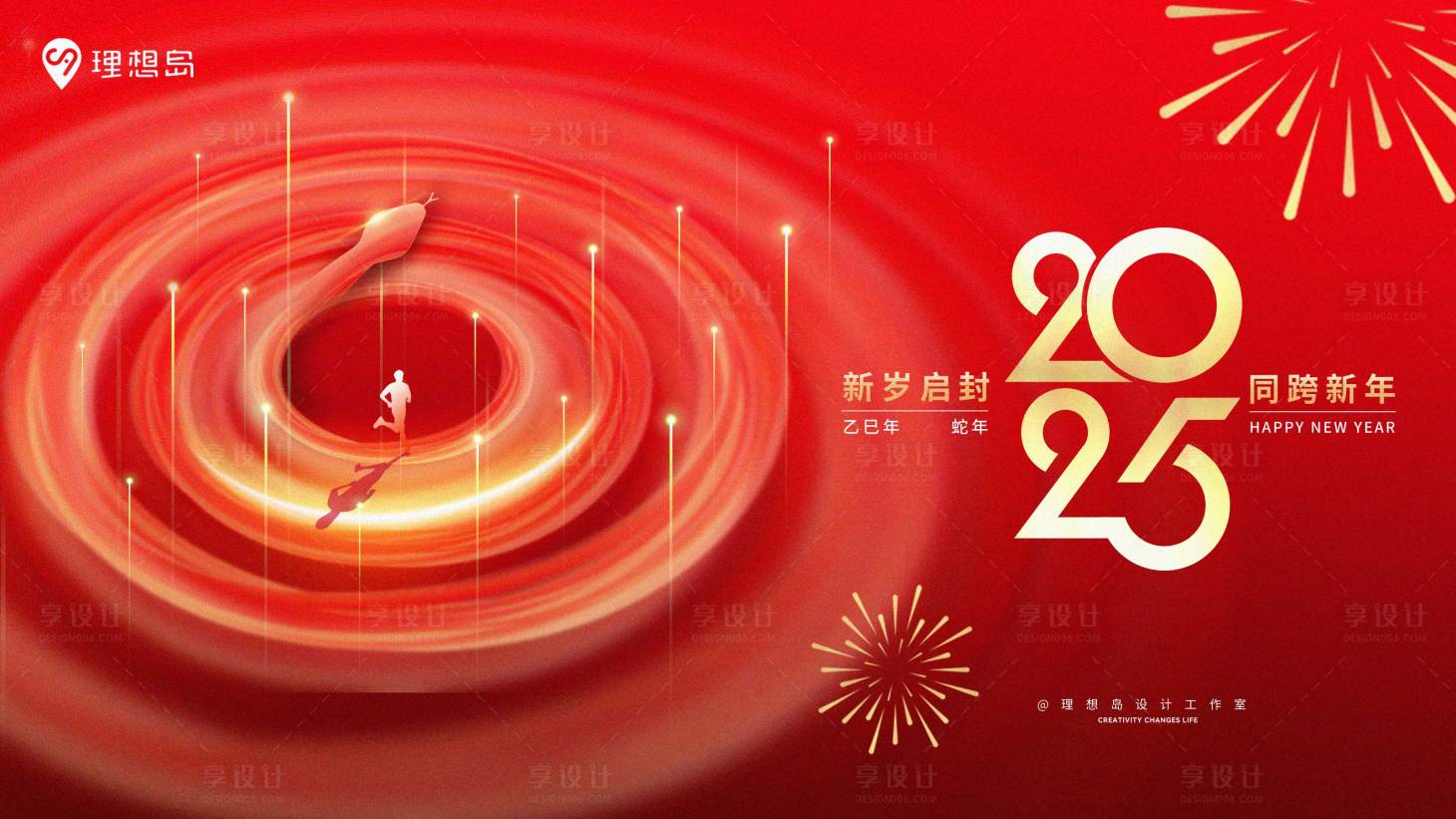源文件下载【企业蛇年红色背景板】编号：86820028189528697