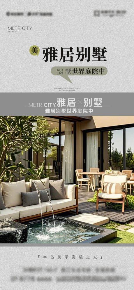 源文件下載【地產別墅庭院價值】編號：56240028580165122