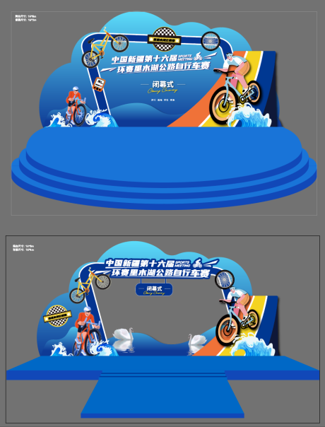 源文件下載【享設計】搜索編號：29590028271241320【公路自行車舞臺 】