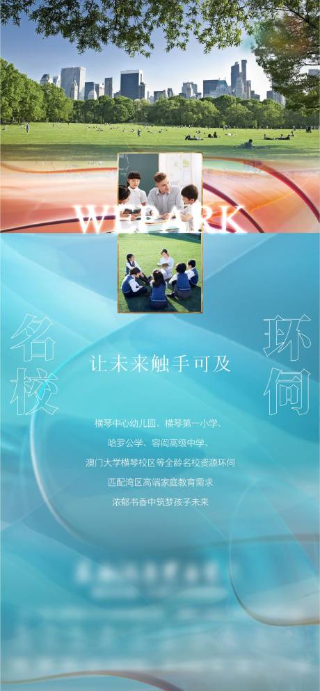 源文件下載【地產新商業價值微信海報】編號：35550028208485756