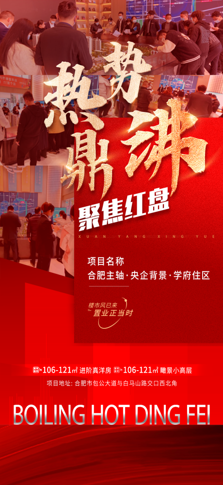 源文件下載【享設計】搜索編號：53160028516365166【聚焦紅盤】