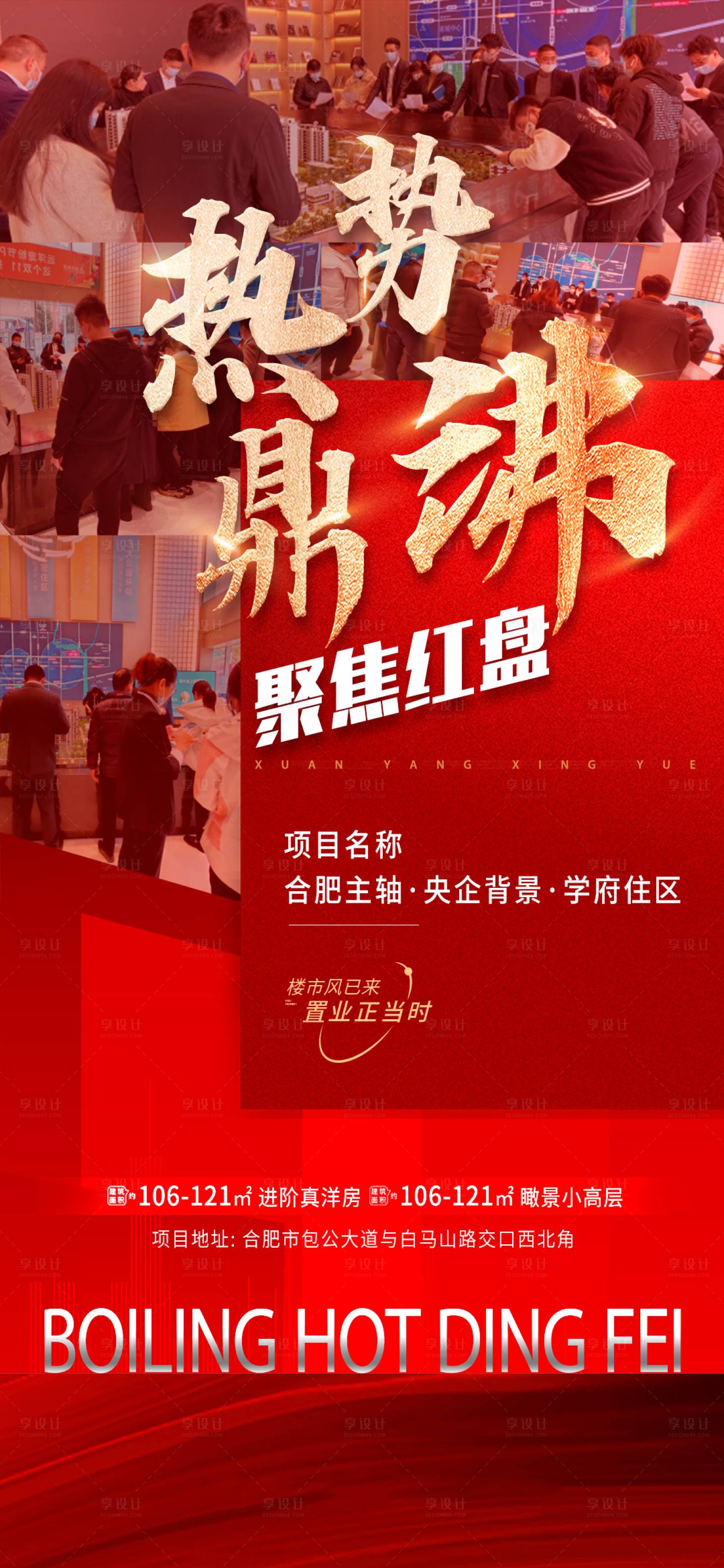 源文件下載【享設計】搜索編號：53160028516365166【聚焦紅盤】