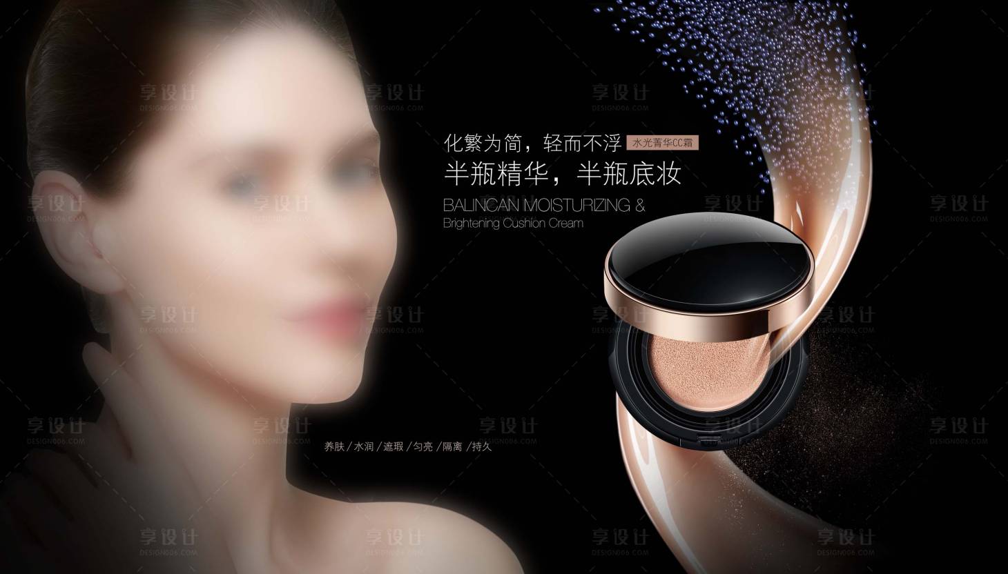 源文件下载【享设计】搜索编号：98580028235352901【CC霜 】