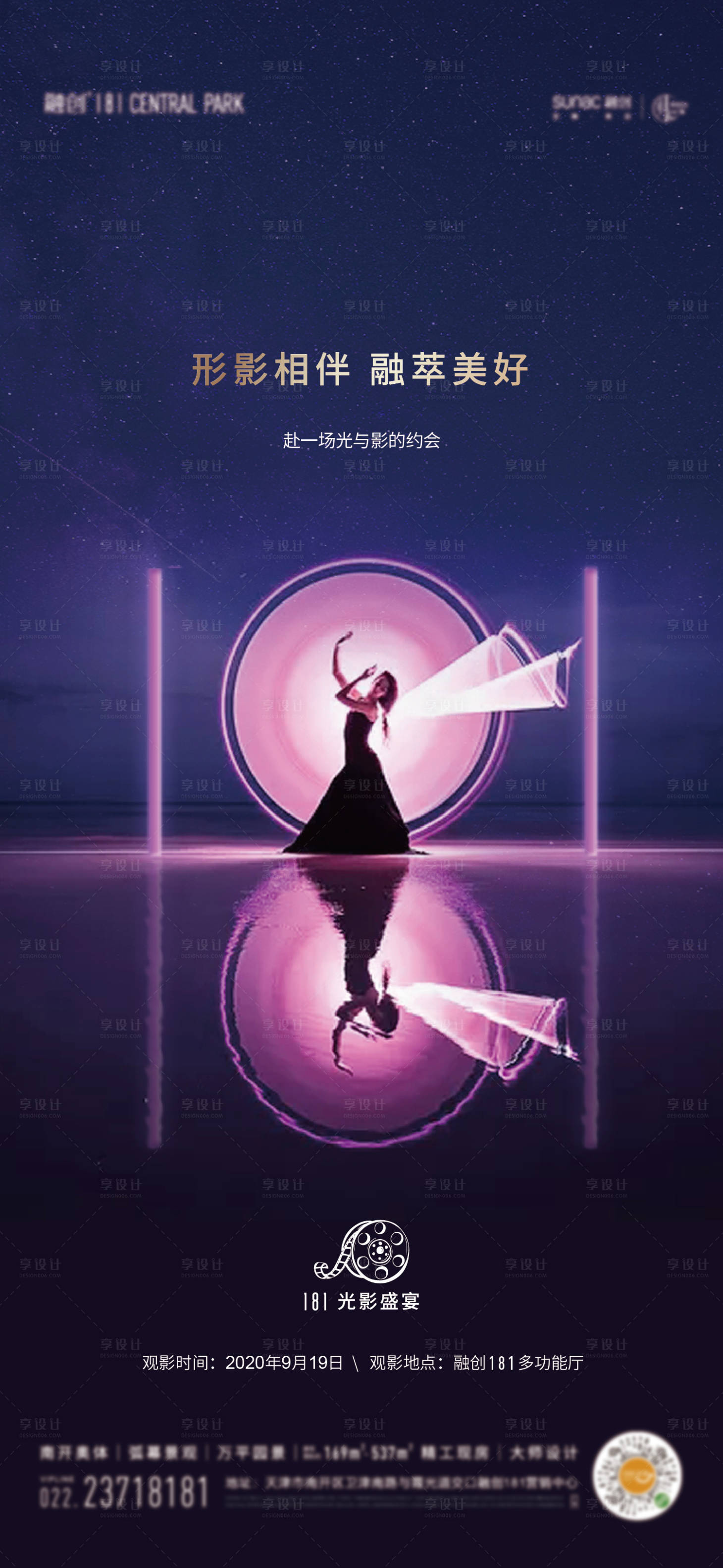 源文件下载【观影海报】编号：16850028271325321