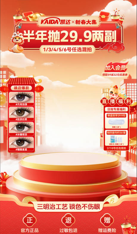 源文件下载【直播间贴片】编号：28960028477975138