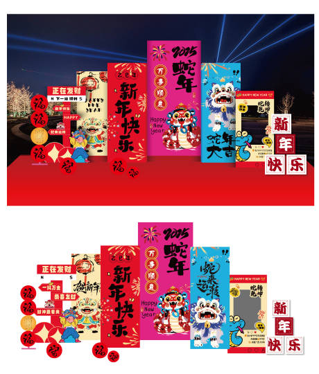 源文件下載【蛇年美陳堆頭】編號：56060028482568653