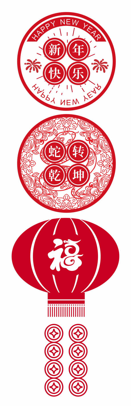 源文件下载【享设计】搜索编号：94210028188417902【新年窗花玻璃贴】