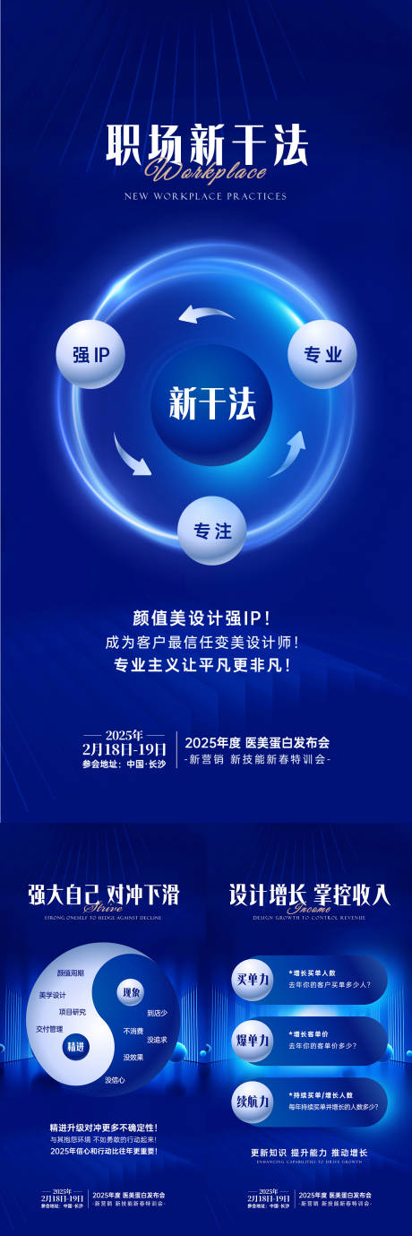 源文件下载【美业营销预热海报】编号：28420028303488338