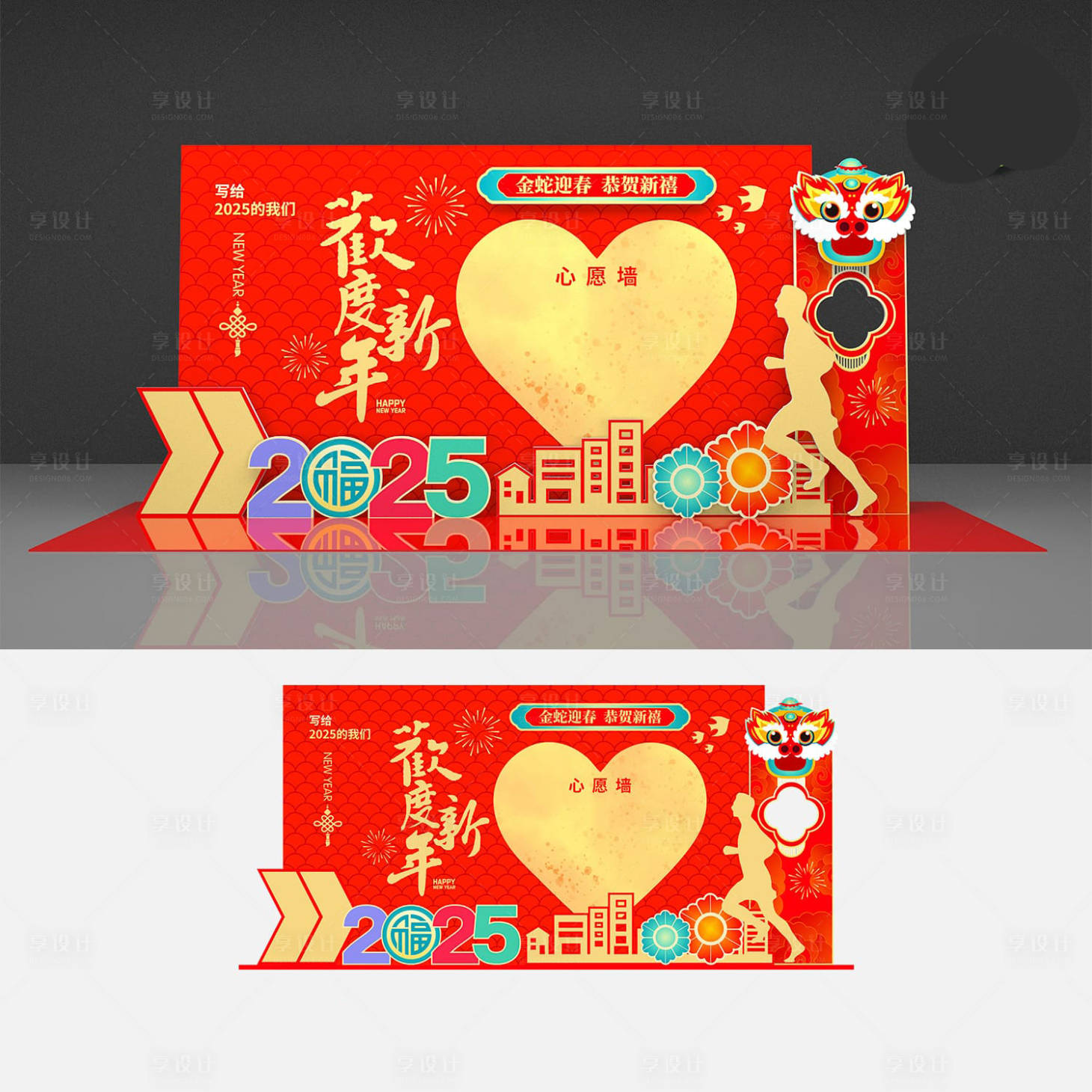 源文件下载【享设计】搜索编号：44880028428579718【2025蛇年新年心愿墙】