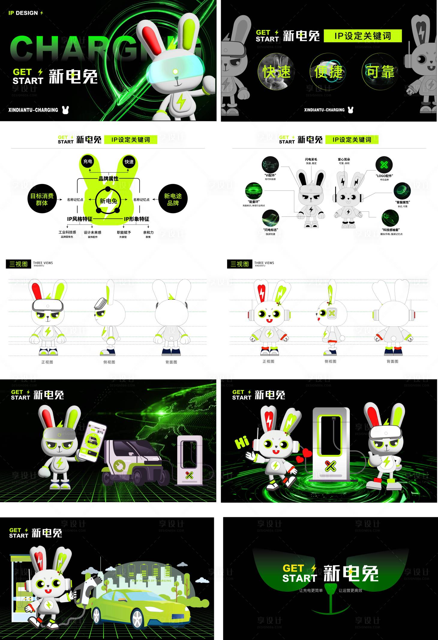 源文件下載【享設計】搜索編號：58080028467025567【卡通兔子ip形象海報展板】