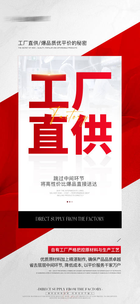 源文件下载【享设计】搜索编号：90430028524089849【招商大字报海报】