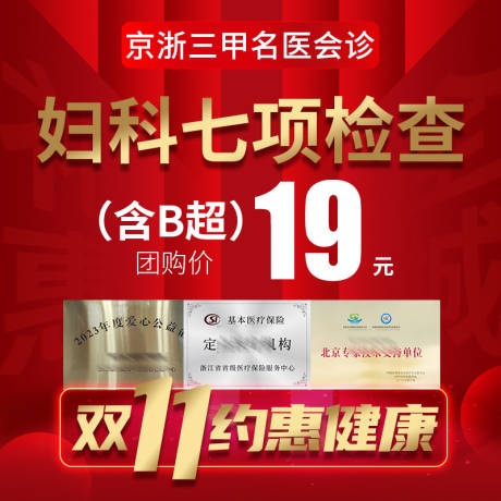 源文件下载【医疗主图 】编号：92220028386486918