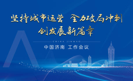 源文件下载【享设计】搜索编号：40800028577515249【科技背景板】