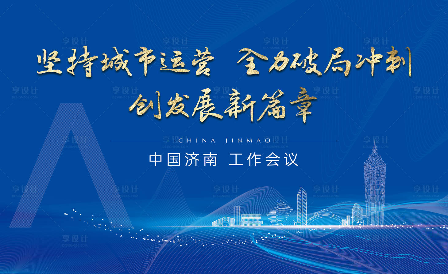 源文件下载【享设计】搜索编号：40800028577515249【科技背景板】