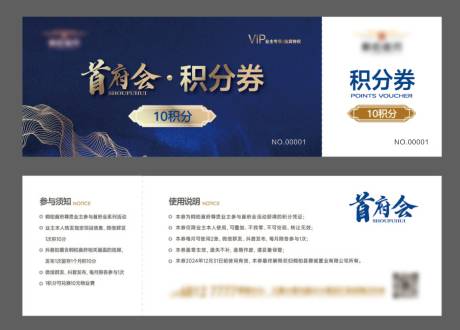 源文件下载【积分券】编号：90680028488677006