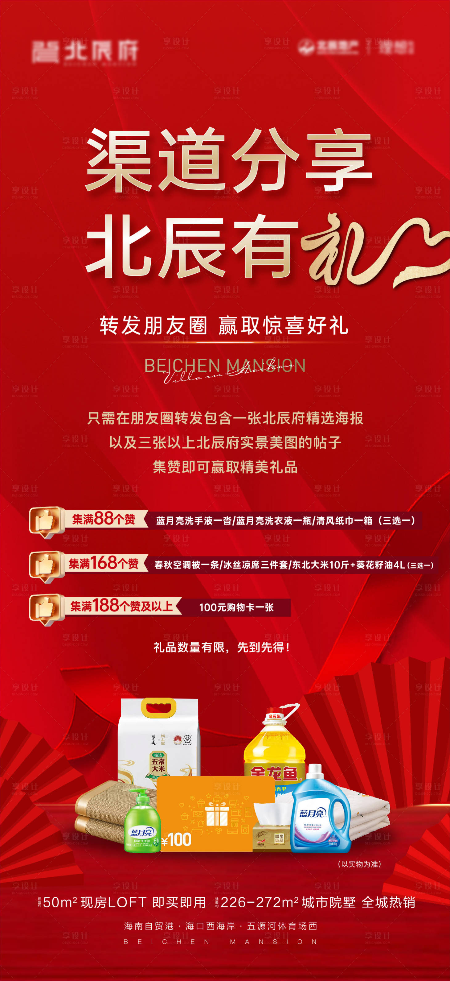 源文件下載【享設計】搜索編號：78610028413489284【渠道推薦成交有禮】