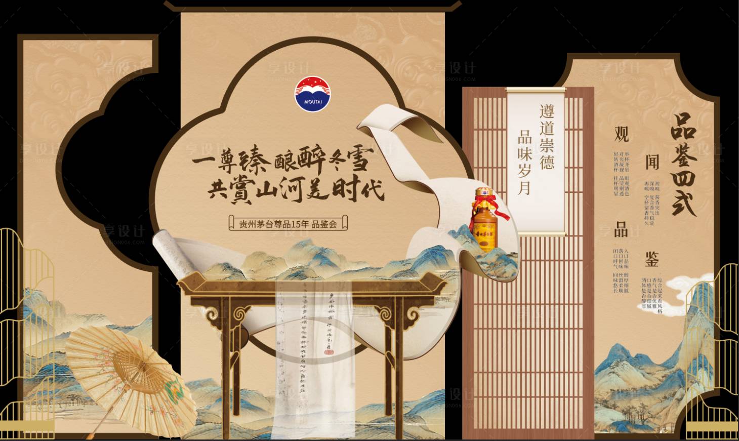 源文件下載【享設(shè)計(jì)】搜索編號(hào)：50440028521613739【白酒商場(chǎng)活動(dòng)美陳】
