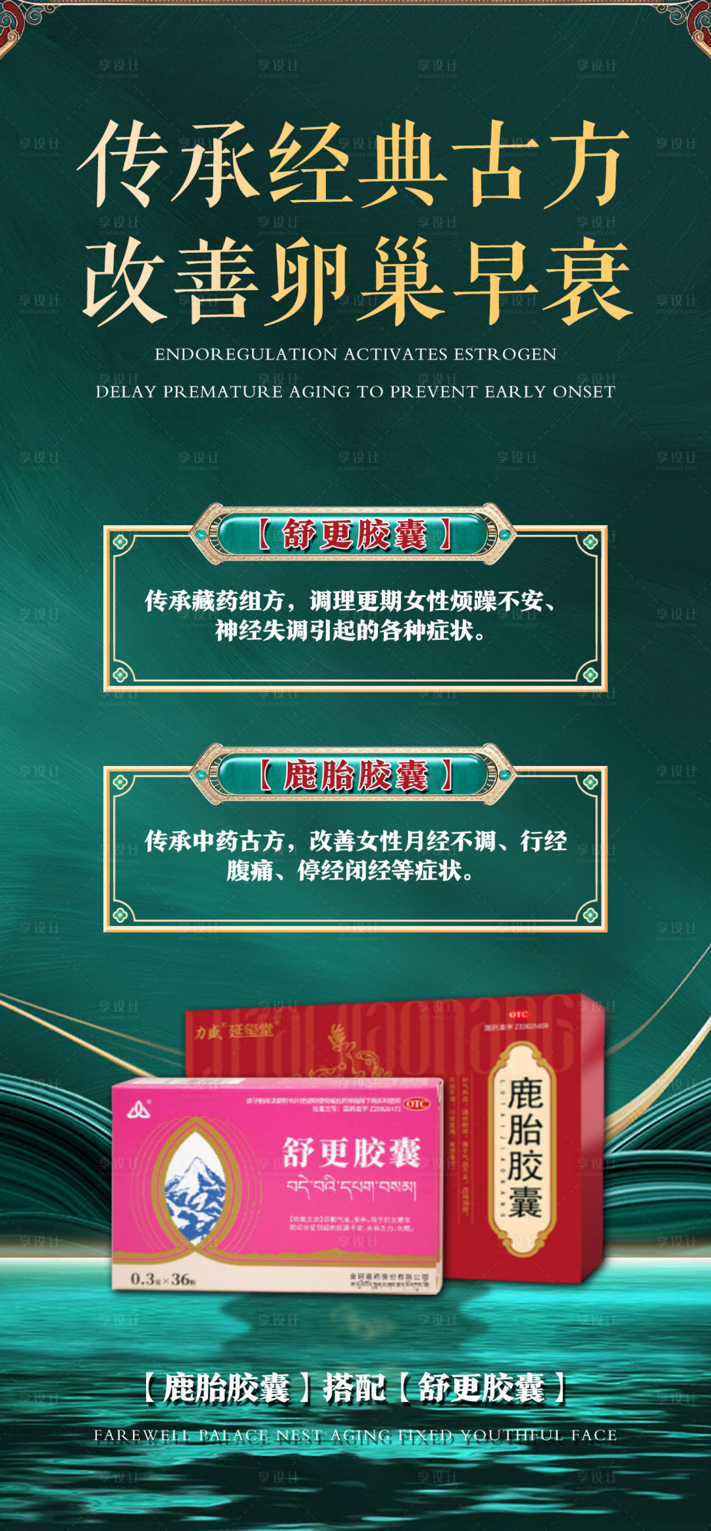 源文件下载【享设计】搜索编号：32900028192172635【女性健康科普宣传产品海报 】