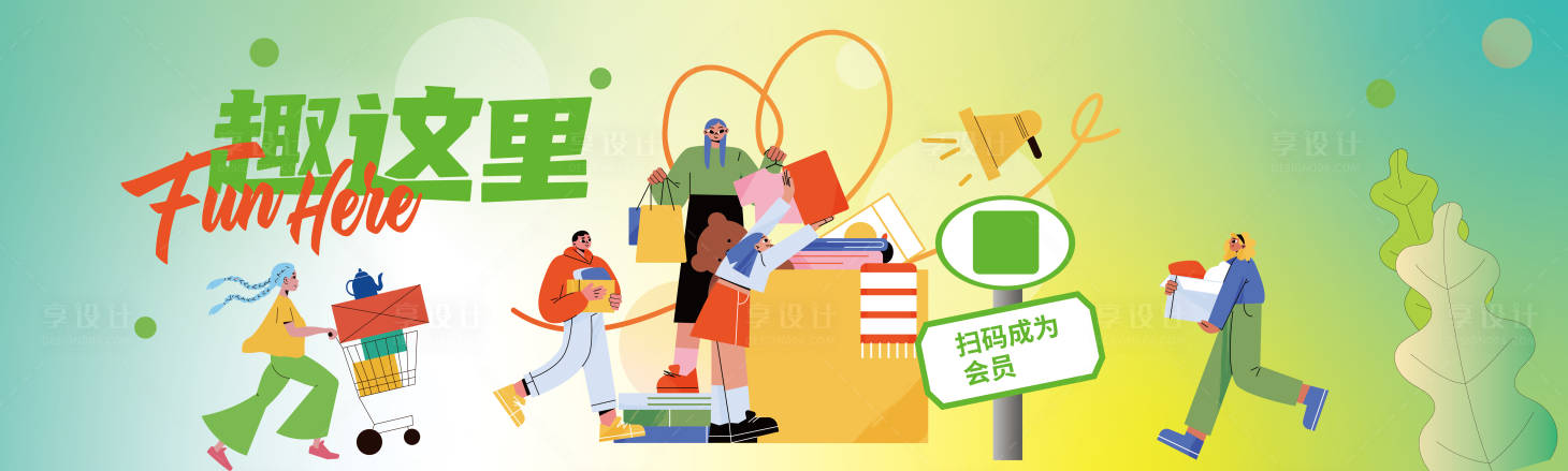 源文件下載【享設計】搜索編號：61130028436102232【商業圍擋畫面】