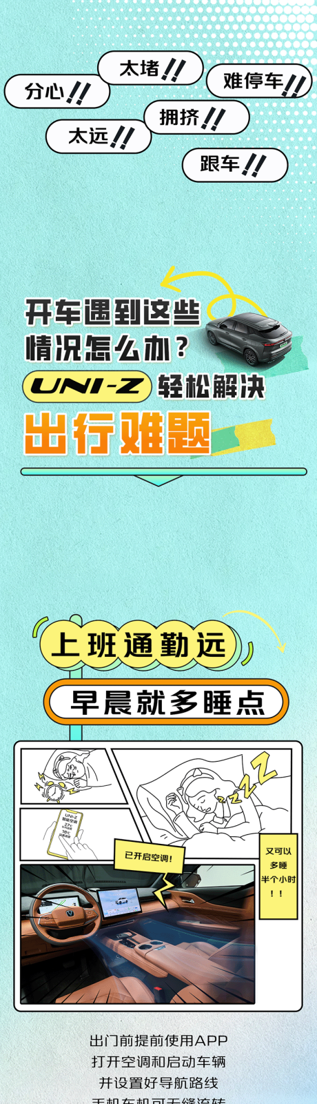 开车遇到这些情况怎么办手绘长图
