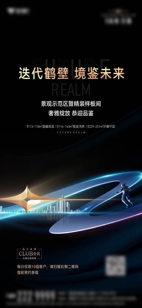 源文件下载【示范区开放海报】编号：37850028186522606