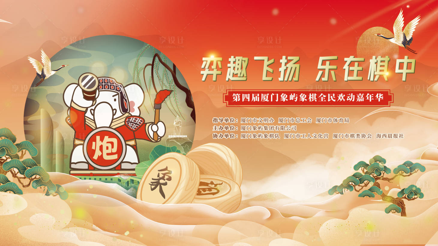 源文件下载【全民嘉年华】编号：29420028283535100