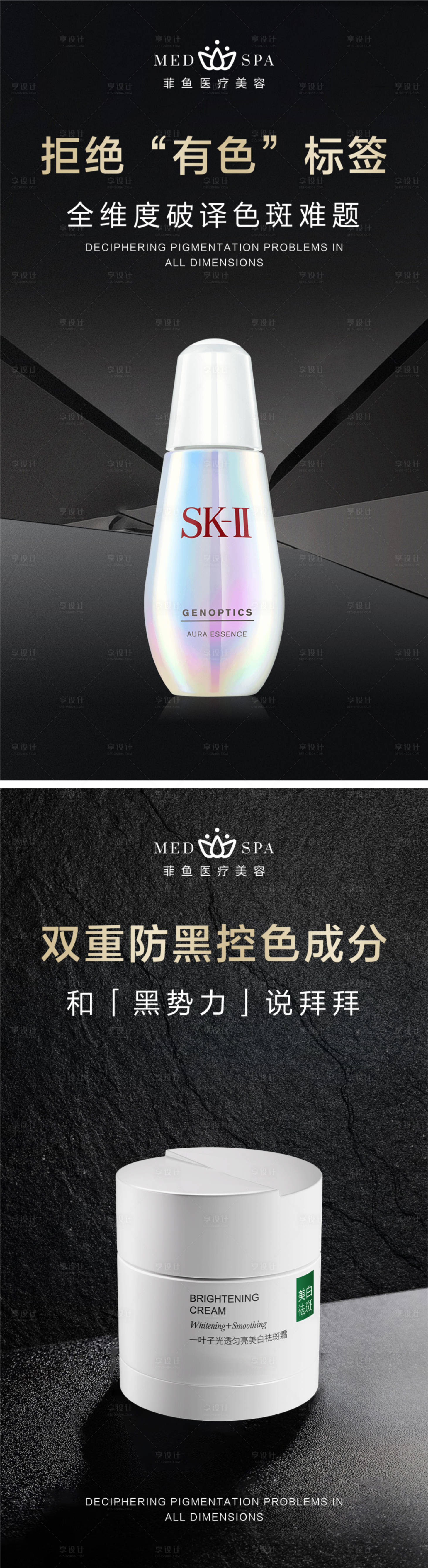 源文件下载【胶原美白精华液祛痘补水活动海报】编号：53760028218548737