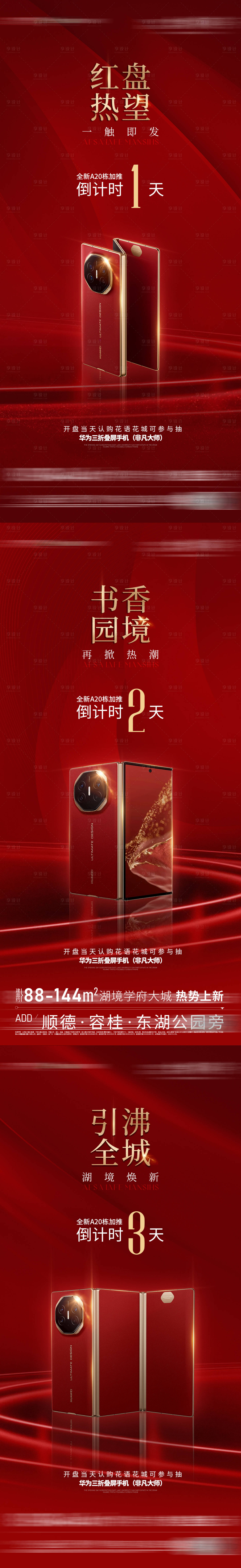 源文件下载【非凡大师倒计时】编号：45360028212827936