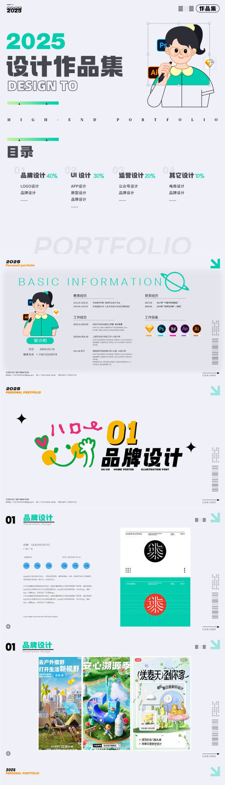 撞色涂鸦抽象艺术新潮作品集PPT