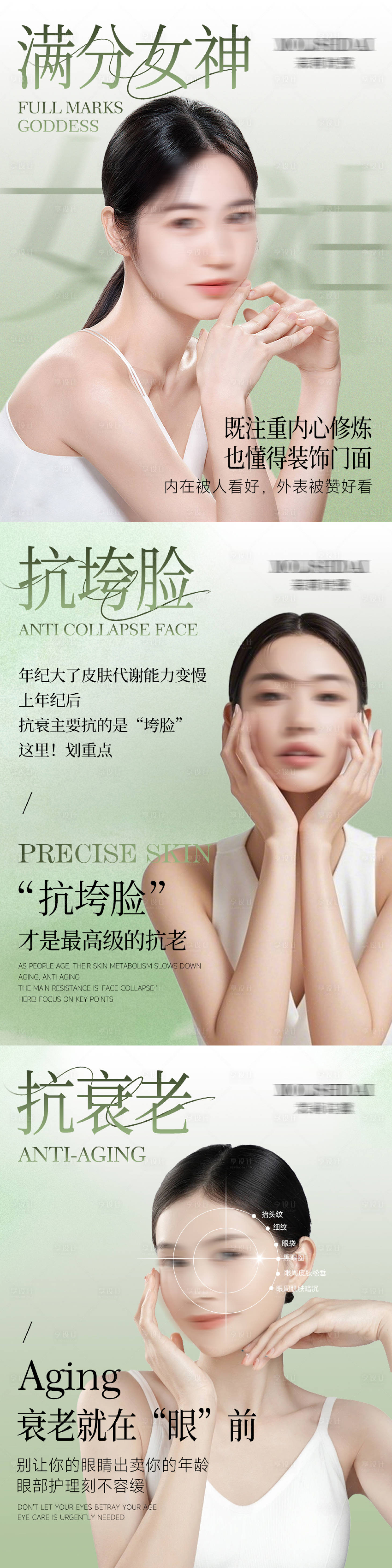 源文件下載【享設(shè)計(jì)】搜索編號(hào)：59700028304197532【美業(yè)護(hù)膚海報(bào)】