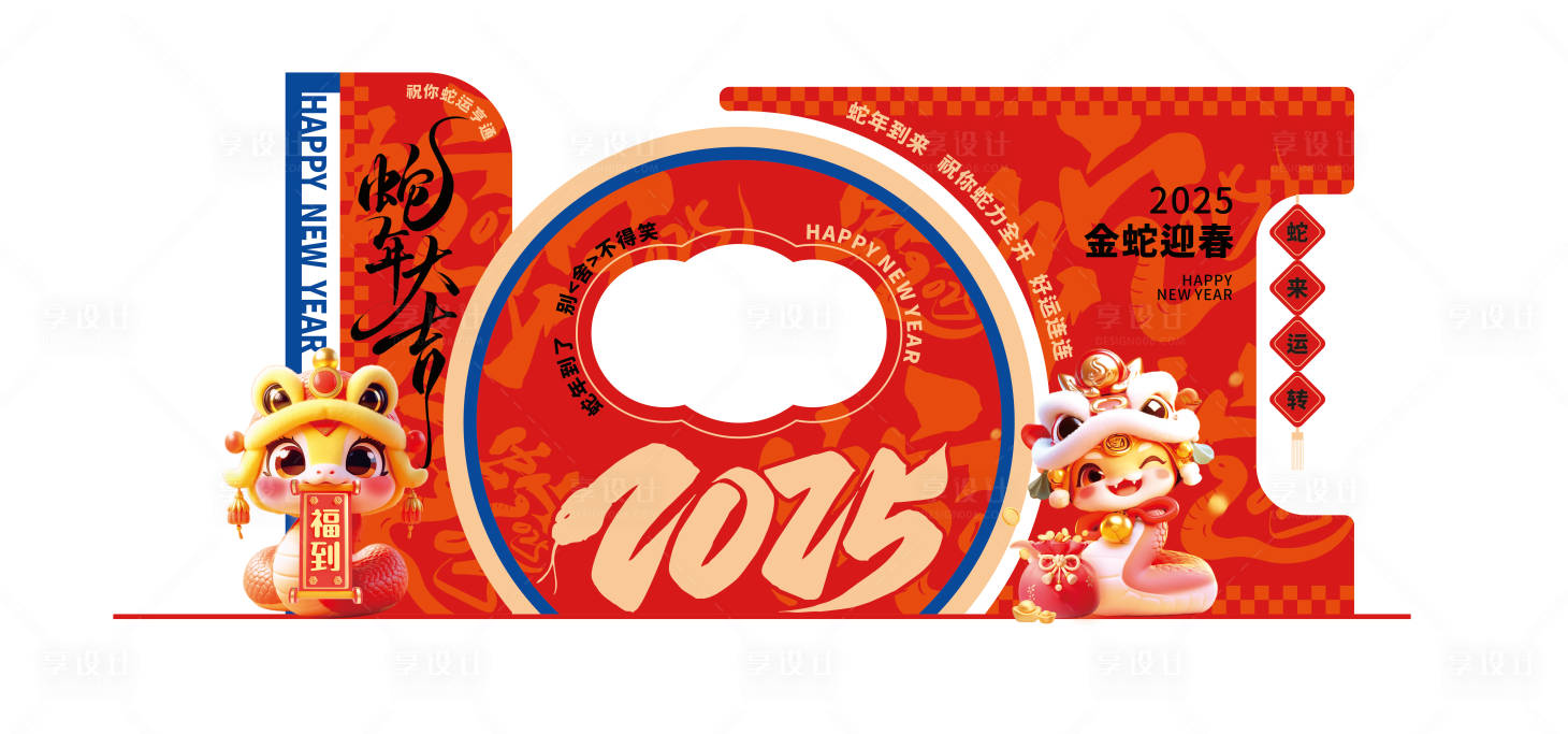 源文件下载【享设计】搜索编号：99550028466731561【蛇年新春美陈堆头】
