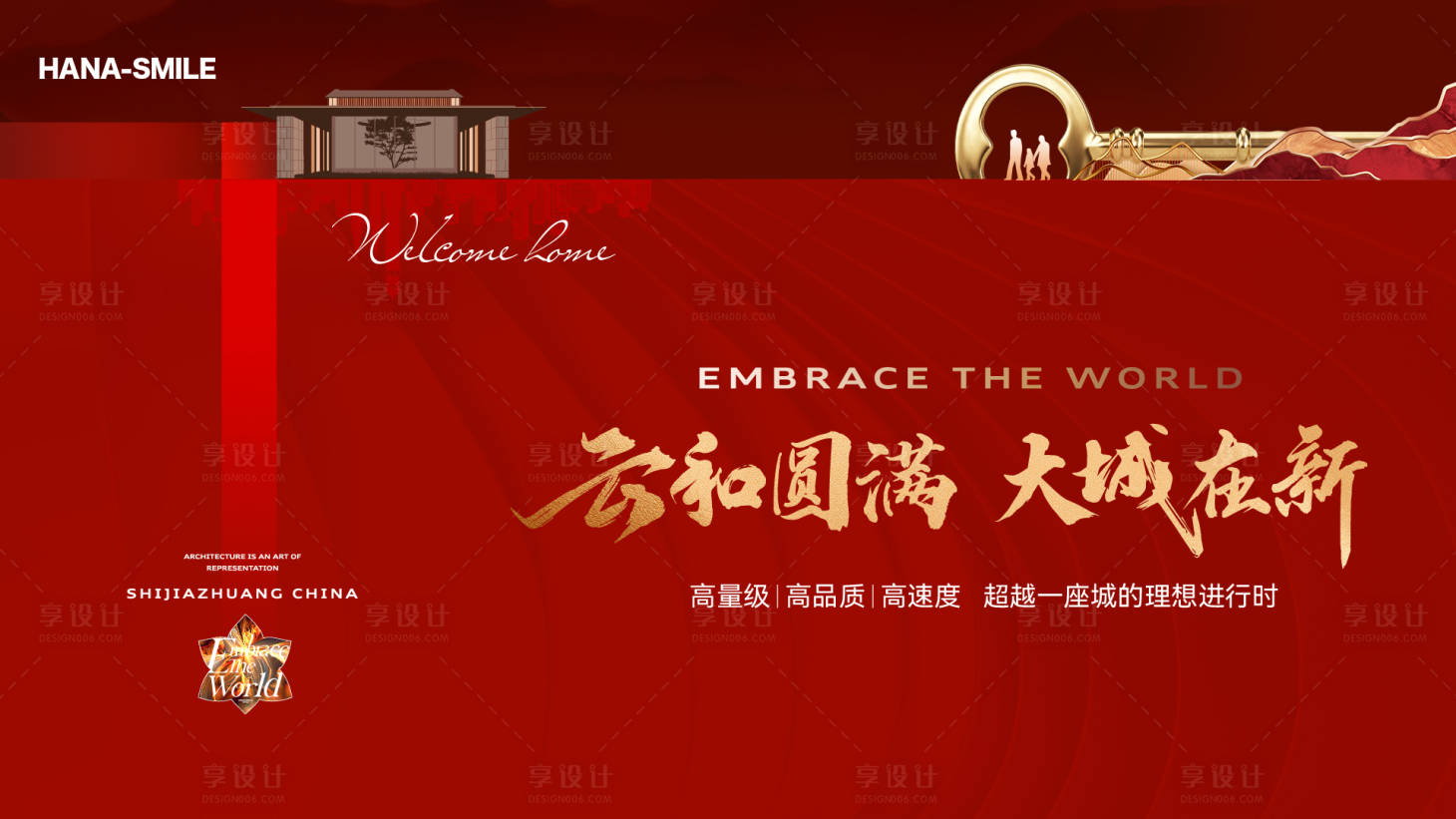 源文件下载【开盘交付主画面】编号：79180028256176287
