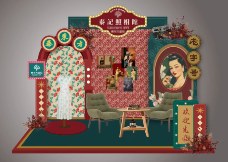 源文件下載【享設(shè)計(jì)】搜索編號(hào)：45370028423945093【復(fù)古年會(huì)美陳】