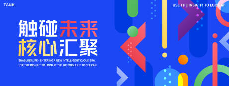 源文件下載【享設計】搜索編號：32440028247576791【潮流科技活動背景】