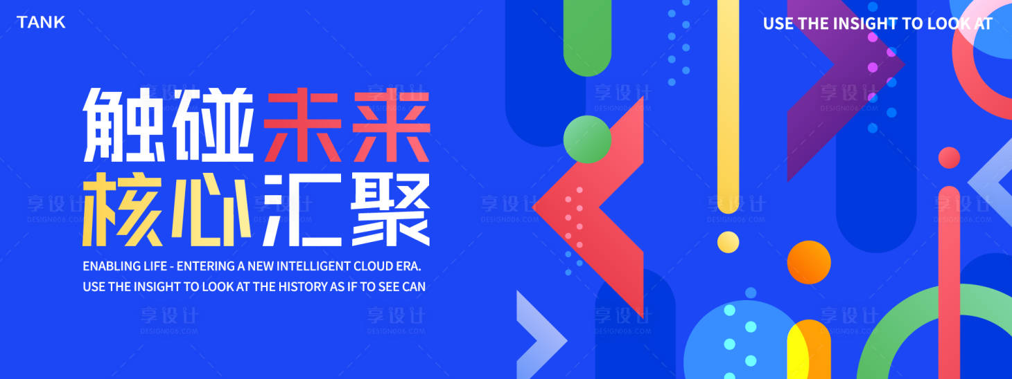 源文件下载【享设计】搜索编号：32440028247576791【潮流科技活动背景】