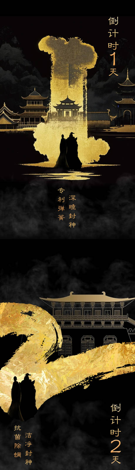 倒计时系列海报