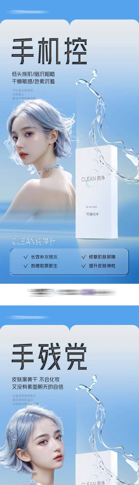 源文件下载【补水组图】编号：83710028564358329