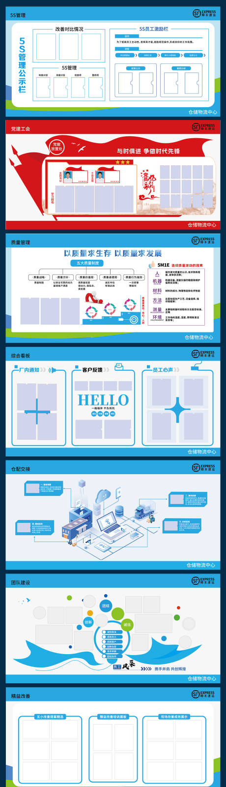 源文件下载【文化墙背景板】编号：11680028588596235