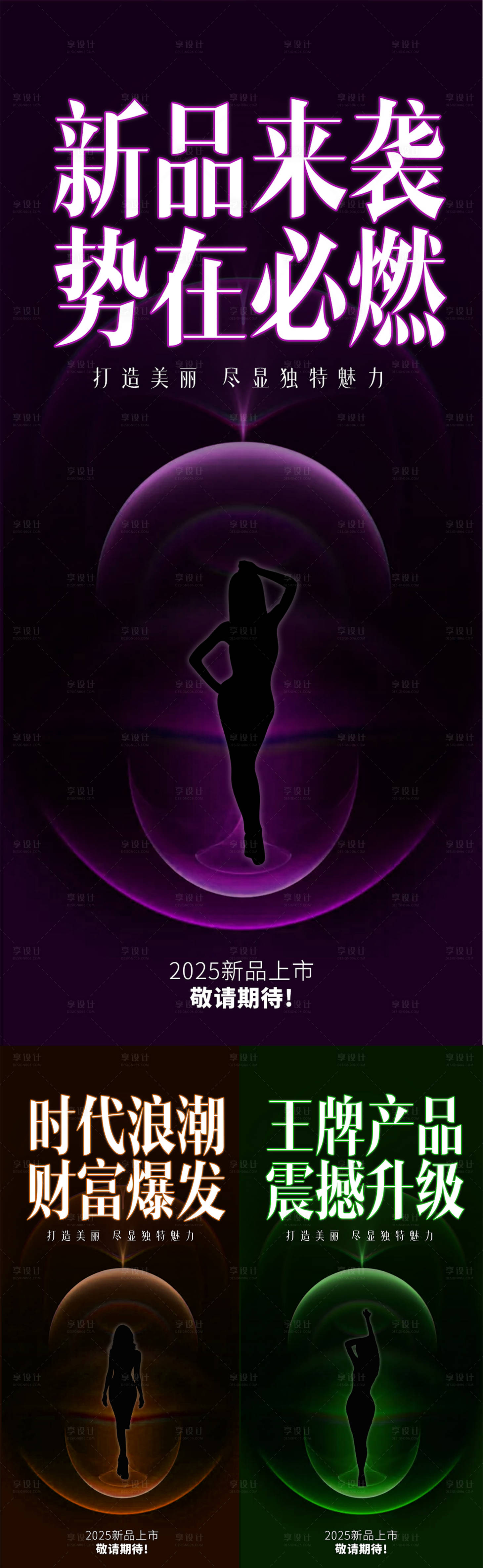 源文件下载【医美招商造势海报】编号：13150028492731054