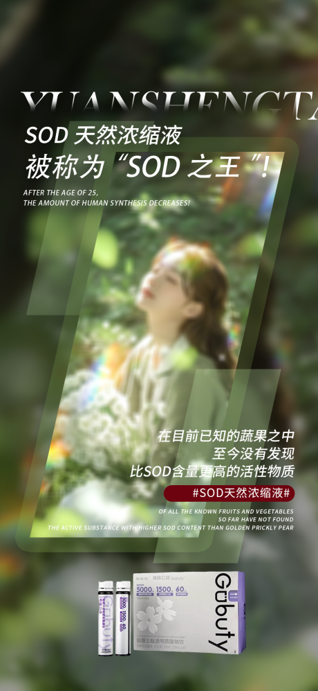 源文件下载【医美产品宣传海报】编号：80640028414368223