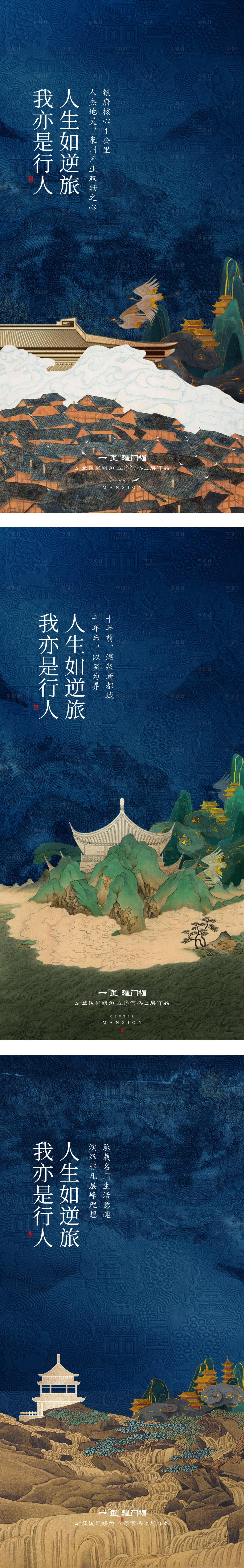 源文件下载【新中式价值点地产海报】编号：88810028247905520