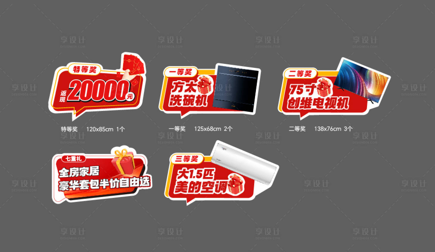 源文件下载【享设计】搜索编号：74630028399493576【活动手举牌】