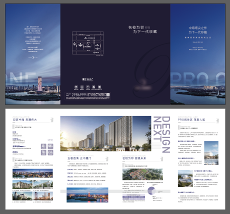 源文件下載【享設(shè)計(jì)】搜索編號(hào)：86910028488525924【地產(chǎn)四折頁(yè)】