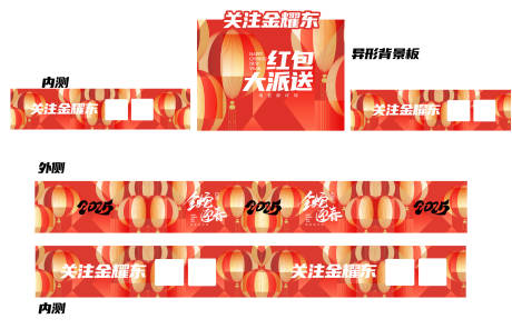 源文件下載【活動物料】編號：32590028581066738