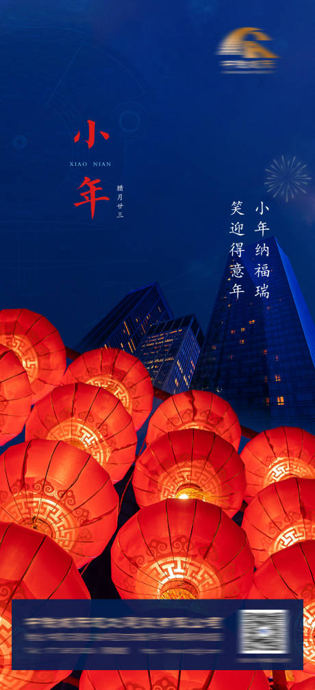 源文件下载【春节小年除夕新年】编号：61090028407105349