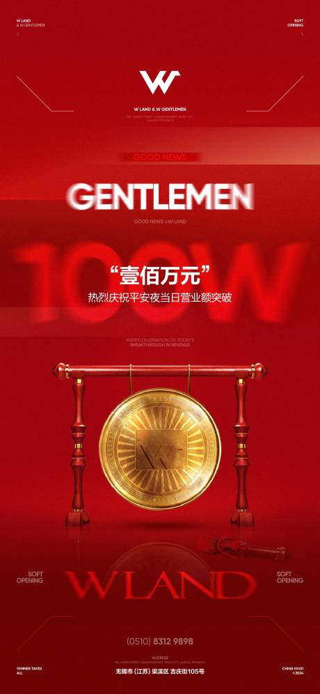 源文件下载【享设计】搜索编号：66160028301506813【酒吧夜店喜报】